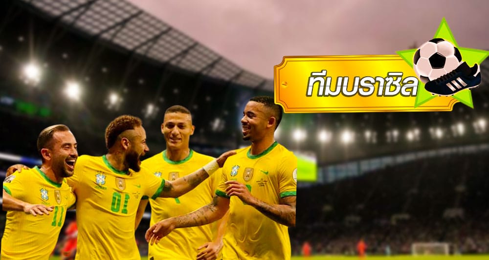 ทีมบราซิล การเเข่งขันในประวัติศาสตร์ของ ทีมชาติบราซิล เป็นชัยชนะเหนือชิลี